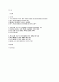 2023 사회문제론 기말평가) 고도 경제성장으로 인해 한국 사회는 양적으로나 질적으로 발전했지만, 그 과정에서 양극화와 불평등의 문제가 심각 추천도서를 읽고 우리 시대 불평등 또는(함께) 빈곤에 대해서 묘사하고, 그 대안에 관한 자기 생각을 서술하시오. 2페이지