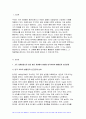 2023 사회문제론 기말평가) 고도 경제성장으로 인해 한국 사회는 양적으로나 질적으로 발전했지만, 그 과정에서 양극화와 불평등의 문제가 심각 추천도서를 읽고 우리 시대 불평등 또는(함께) 빈곤에 대해서 묘사하고, 그 대안에 관한 자기 생각을 서술하시오. 3페이지