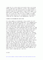 2023 사회문제론 기말평가) 고도 경제성장으로 인해 한국 사회는 양적으로나 질적으로 발전했지만, 그 과정에서 양극화와 불평등의 문제가 심각 추천도서를 읽고 우리 시대 불평등 또는(함께) 빈곤에 대해서 묘사하고, 그 대안에 관한 자기 생각을 서술하시오. 9페이지