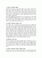 [A+자료] 외국인 근로자를 대상으로 한국 생활문화 교육 강의안(교안)을 작성하시오. 2페이지