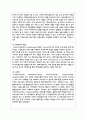 해외직접투자의 개념과 동기를 말하고 해외직접투자가 미치는 긍정적 부정적 영향에 대해 논하시오 5페이지