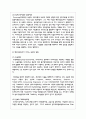 해외직접투자의 개념과 동기를 말하고 해외직접투자가 미치는 긍정적 부정적 영향에 대해 논하시오 6페이지