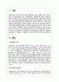 현금흐름표의 개념과 현금흐름표 작성을 위한 기업활동인 ① 영업활동, ② 투자활동, ③ 재무활동의 세 가지 유형에 대하여 구체적으로 설명하시오 2페이지