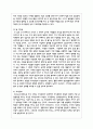 효과적인 팀을 구성하기 위한 방법과 효과적인 팀이란 무엇인가 논하시오 4페이지