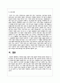 효과적인 팀을 구성하기 위한 방법과 효과적인 팀이란 무엇인가 논하시오 5페이지