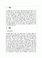인적자원개발의 네 가지 구성요소와 특징을 서술하시오 2페이지