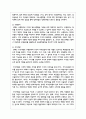 인적자원개발의 네 가지 구성요소와 특징을 서술하시오 5페이지