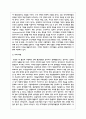 인적자원개발의 네 가지 구성요소와 특징을 서술하시오 6페이지
