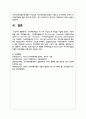 인적자원개발의 네 가지 구성요소와 특징을 서술하시오 7페이지