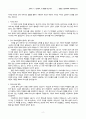 창세기 1장 1절 - 천지창조, 그 말씀을 주신 이유 2페이지