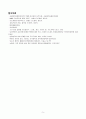 신경학적 장애와 부동과 관련된 변비(뇌경색) 5페이지