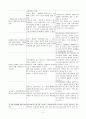 편마비와 관련된 낙상위험성 (뇌혈관사고) 3페이지