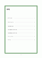 이화여자대학교의료원 2023 신규간호사 최종합격 자소서(합격인증ㅇ), 자소서꿀팁, 병원정보 2페이지