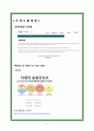 이화여자대학교의료원 2023 신규간호사 최종합격 자소서(합격인증ㅇ), 자소서꿀팁, 병원정보 6페이지