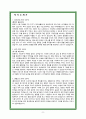 이화여자대학교의료원 2023 신규간호사 최종합격 자소서(합격인증ㅇ), 자소서꿀팁, 병원정보 8페이지