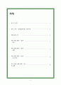 이화여자대학교의료원 2023 신규간호사 최종합격(인증ㅇ) 면접질문(직무,상황,시사/이슈)&답, 당시 면접 상황, 꿀팁, 합격자들스펙 2페이지