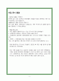 이화여자대학교의료원 2023 신규간호사 최종합격(인증ㅇ) 면접질문(직무,상황,시사/이슈)&답, 당시 면접 상황, 꿀팁, 합격자들스펙 5페이지