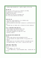 이화여자대학교의료원 2023 신규간호사 최종합격(인증ㅇ) 면접질문(직무,상황,시사/이슈)&답, 당시 면접 상황, 꿀팁, 합격자들스펙 7페이지