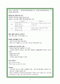 이화여자대학교의료원 2023 신규간호사 최종합격(인증ㅇ) 면접질문(직무,상황,시사/이슈)&답, 당시 면접 상황, 꿀팁, 합격자들스펙 9페이지