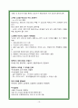 이화여자대학교의료원 2023 신규간호사 최종합격(인증ㅇ) 면접질문(직무,상황,시사/이슈)&답, 당시 면접 상황, 꿀팁, 합격자들스펙 10페이지