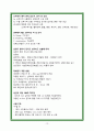 이화여자대학교의료원 2023 신규간호사 최종합격(인증ㅇ) 면접질문(직무,상황,시사/이슈)&답, 당시 면접 상황, 꿀팁, 합격자들스펙 12페이지