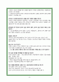 이화여자대학교의료원 2023 신규간호사 최종합격(인증ㅇ) 면접질문(직무,상황,시사/이슈)&답, 당시 면접 상황, 꿀팁, 합격자들스펙 22페이지