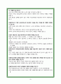 이화여자대학교의료원 2023 신규간호사 최종합격(인증ㅇ) 면접질문(직무,상황,시사/이슈)&답, 당시 면접 상황, 꿀팁, 합격자들스펙 24페이지
