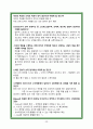 이화여자대학교의료원 2023 신규간호사 최종합격(인증ㅇ) 면접질문(직무,상황,시사/이슈)&답, 당시 면접 상황, 꿀팁, 합격자들스펙 30페이지