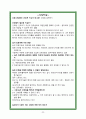 이화여자대학교의료원 2023 신규간호사 최종합격(인증ㅇ) 면접질문(직무,상황,시사/이슈)&답, 당시 면접 상황, 꿀팁, 합격자들스펙 32페이지