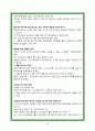이화여자대학교의료원 2023 신규간호사 최종합격(인증ㅇ) 면접질문(직무,상황,시사/이슈)&답, 당시 면접 상황, 꿀팁, 합격자들스펙 33페이지