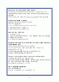 서울순천향대학교병원 2023 신규간호사 최종합격(인증ㅇ) 면접꿀팁, 1차&2차 면접예상질문+답변, 받은질문, 당시면접상황, ,본인스펙 6페이지