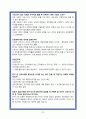 서울순천향대학교병원 2023 신규간호사 최종합격(인증ㅇ) 면접꿀팁, 1차&2차 면접예상질문+답변, 받은질문, 당시면접상황, ,본인스펙 32페이지