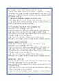 서울순천향대학교병원 2023 신규간호사 최종합격(인증ㅇ) 면접꿀팁, 1차&2차 면접예상질문+답변, 받은질문, 당시면접상황, ,본인스펙 40페이지