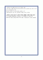서울순천향대학교병원 2023 신규간호사 최종합격(인증ㅇ) 면접꿀팁, 1차&2차 면접예상질문+답변, 받은질문, 당시면접상황, ,본인스펙 42페이지