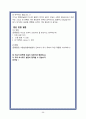 서울순천향대학교병원 2023 신규간호사 최종합격(인증ㅇ) 면접꿀팁, 1차&2차 면접예상질문+답변, 받은질문, 당시면접상황, ,본인스펙 44페이지