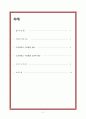 2023 신규간호사 고려대학교 구로병원 자소서 (합격인증o) 2페이지
