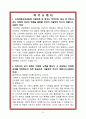 2023 신규간호사 고려대학교 구로병원 자소서 (합격인증o) 8페이지