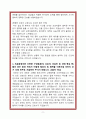 2023 신규간호사 고려대학교 구로병원 자소서 (합격인증o) 9페이지