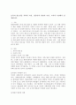 보육의 필요성을 사회적 측면, 영유아의 발달적 측면, 교육적 측면에서 설명하시오. 2페이지