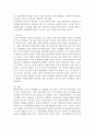 보육의 필요성을 사회적 측면, 영유아의 발달적 측면, 교육적 측면에서 설명하시오. 4페이지