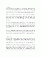 사피엔스(유발 하라리) 독후감 및 서평 2페이지
