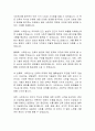 사피엔스(유발 하라리) 독후감 및 서평 4페이지