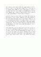 사피엔스(유발 하라리) 독후감 및 서평 5페이지