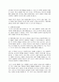 [독후감&서평] 이기적 유전자 4페이지