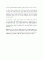 [독후감&서평] 이기적 유전자 5페이지