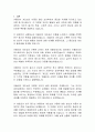 [심리학]아들러의 개인심리 이론_성장과 발전을 위한 동기와 상호의존성 2페이지