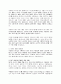 [심리학]아들러의 개인심리 이론_성장과 발전을 위한 동기와 상호의존성 4페이지