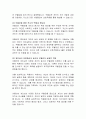 [심리학]아들러의 개인심리 이론_성장과 발전을 위한 동기와 상호의존성 5페이지