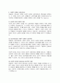 [심리학]아들러의 개인심리 이론_성장과 발전을 위한 동기와 상호의존성 6페이지