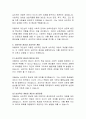 [심리학]아들러의 개인심리 이론_성장과 발전을 위한 동기와 상호의존성 7페이지
